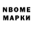 Марки 25I-NBOMe 1,8мг RYAN PATEL
