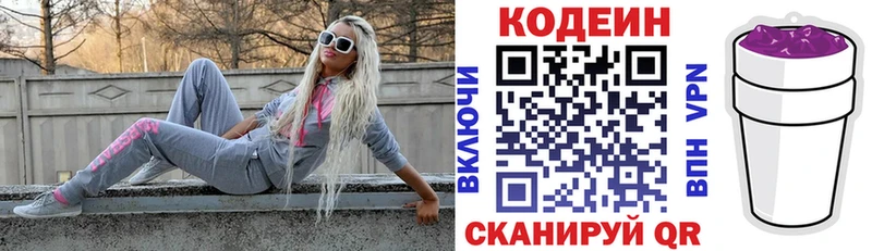 Купить где  Пудож  Codein напиток Lean (лин) 