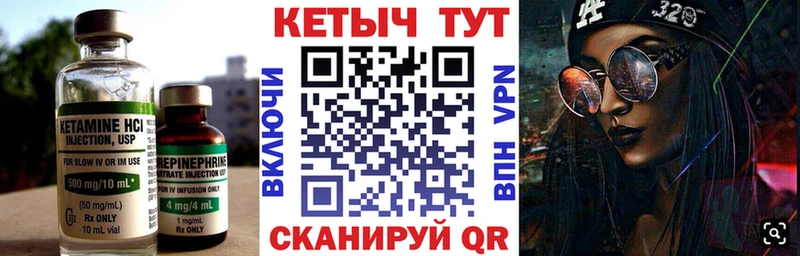 Кетамин VHQ  Купить закладки  Пудож 