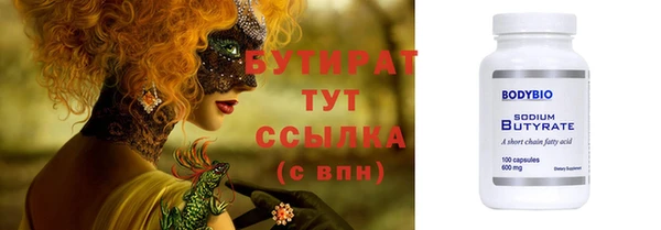 стафф Горняк