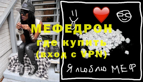 стафф Горняк