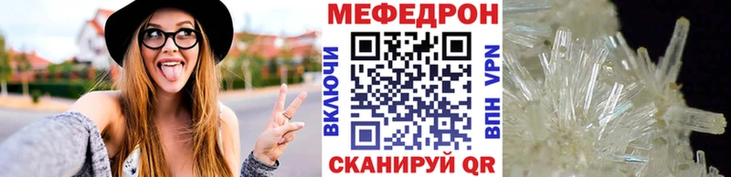 МЕФ VHQ  Купить закладки  Пудож 