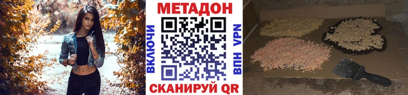МЕТАДОН белоснежный  Купить закладки  Пудож 
